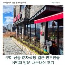 신당인덕2로 이미지