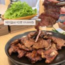 장수참숯불갈비