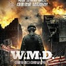 더블유엠디 이미지