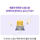 뉴텝스 300 뛰어넘기 - 독해 | ⭐️ [영어동스쿨] 텝스초보 teps강의 텝스인강