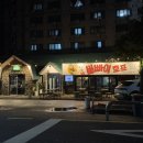 마치무뚝뚝 네이버블로그