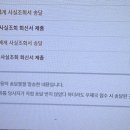 전자로 사실조회 신청중인데.... 이미지