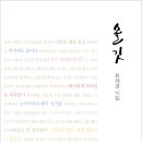 최재경 시집 『솔깃』(詩와에세이, 2013) 이미지