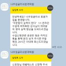 영어회화 | 필리핀 화상영어 나우잉글리쉬 실력이 올라가는 일대일영어회화 후기