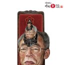 캐리커쳐 이미지