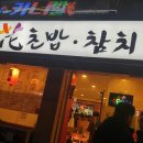 화정동 덕양구청 후문(먹자골목) 이미지