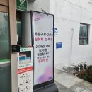 분당구보건소 | 분당구보건소 산전검사 후기 준비물부터 가격까지 정리