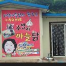 이계의성마늘치킨 이미지