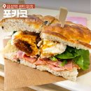 포카코 | 삼성역 샌드위치: 건강하고 든든한 '포카코' 내돈내산 후기 (무화과 리코타 샌드위치)
