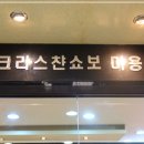 크리스챤쇼보뷰티아카데미학원 네이버블로그