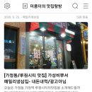 패밀리냉삼집