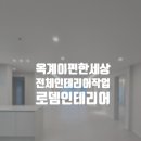 산호대로43길-7 이미지