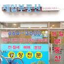 신한제일약국 이미지