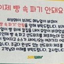 써브웨이안양 이미지