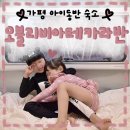 카라반 | 가평펜션 추천 아이랑 가기좋은 오블리비아테 카라반 후기