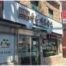 대구 국일따로국밥 내돈 내산 방문 후기