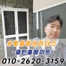 세븐일레븐 대구연경우방점 | 대구 현관방범망 외부침입 방지 접이식 방범방충망 설치 후기
