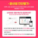 윤선생영어숲동두천학원
