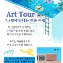 동화앤아트 이미지