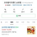 코봉키즈