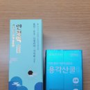 탑마을약국 | 야탑역 &lt;탑마을약국&gt; 안정액 &amp; 용각산쿨