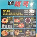 이천 해적 2인 해적 세트 후기_이천회식, 이천오마카세 추천👐