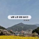 노량나루터 공원 이미지