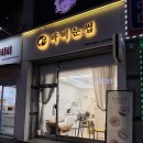 바비속눈썹 | 청주 복대동 속눈썹, 바비눈썹 후기