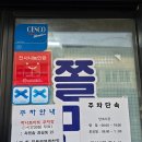 옥천 | 대전 근교 맛집 옥천 풍미당 내돈내산 솔직 후기