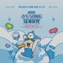 항공우주박물관 추천 뮤지컬, 마하랑 떠나는 수도SONG 세계여행 생생 후기