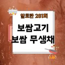 건강밥상으로 가족건강 지키자 이미지