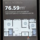 용현휴안스카이에비뉴 이미지