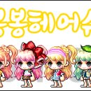 슈가봉봉 이미지