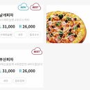 피자알볼로 이미지