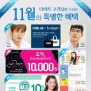 다비치안경수지점 이미지