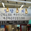 청담상회 이미지