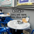 광주 충장로술집 골목 야장 노포 맛집 🍶 충장포차
