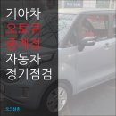 기아자동차 중계점 이미지