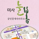 미사늘봄공인중개사사무소 네이버블로그