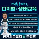 생태교육 이미지