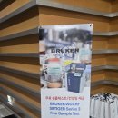 글로벌리더엠아이티뇌과학연구소 | 대전 DCC | Bruker AXS Battery Day 2026 배터리 연구 분석 세미나 150인분 스페셜티 커피 케이터링 후기