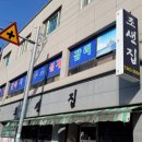 함양어탕 - 김해시 삼계동 | 함양어탕