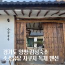 소소유유 이미지