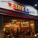크라운호프시흥 네이버블로그