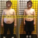굿바디 휘트니스센터 | 대구 감삼동운동 점핑과 GX로 다이어트성공! 굿바디휘트니스 후기