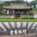 상주시은척면무릉보건진료소 | 죽림 서당과 상주의 인물(신잠, 홍도달)