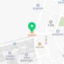 롯데리아마산진동점 이미지