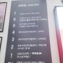 연극 [감루연습] 후기