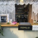 조이풀식물원