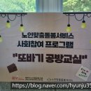 신대노인종합복지관 이미지